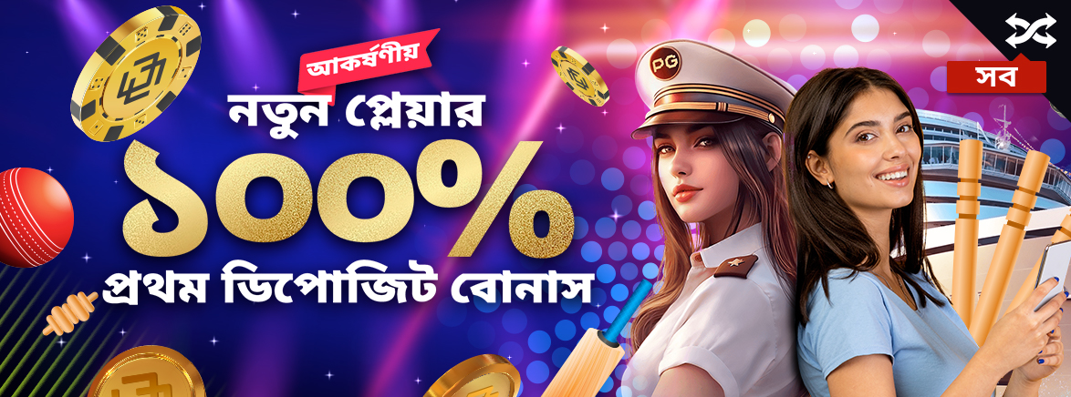 Mcw Cricket - Mega Casino World Bangladesh