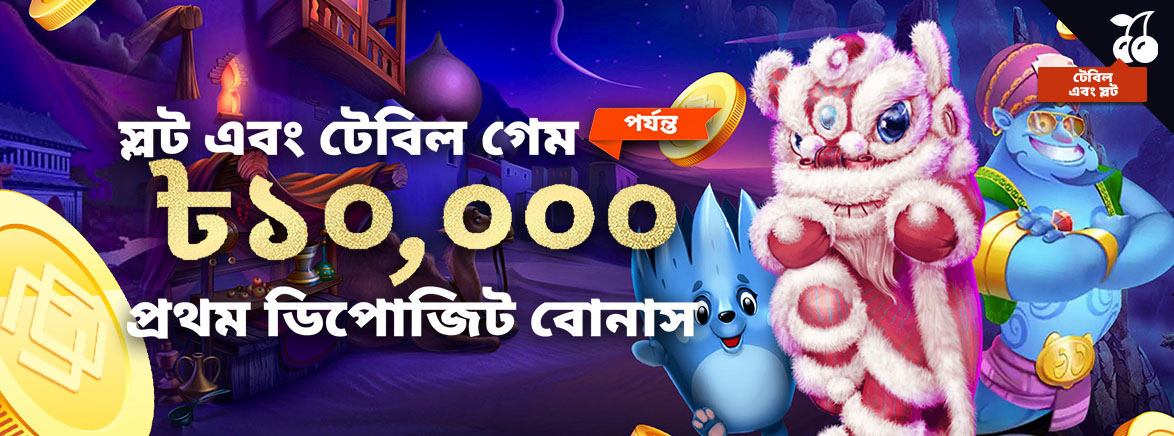 Mcw Cricket - Mega Casino World Bangladesh